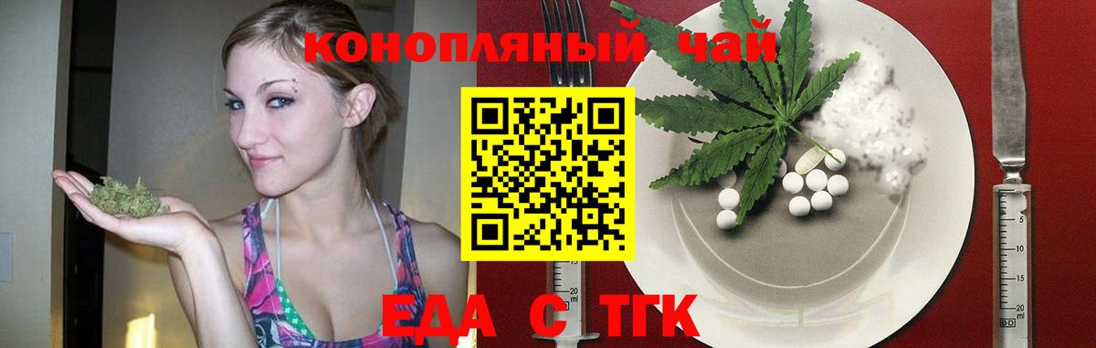 Котельники  Еда ТГК конопля  Вход с VPN 
