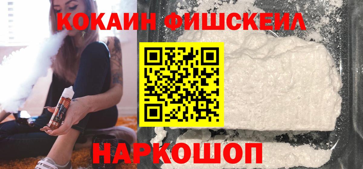 Cocaine 97%  COCAIN 98%  Cocaine  Котельники  Вход с VPN 