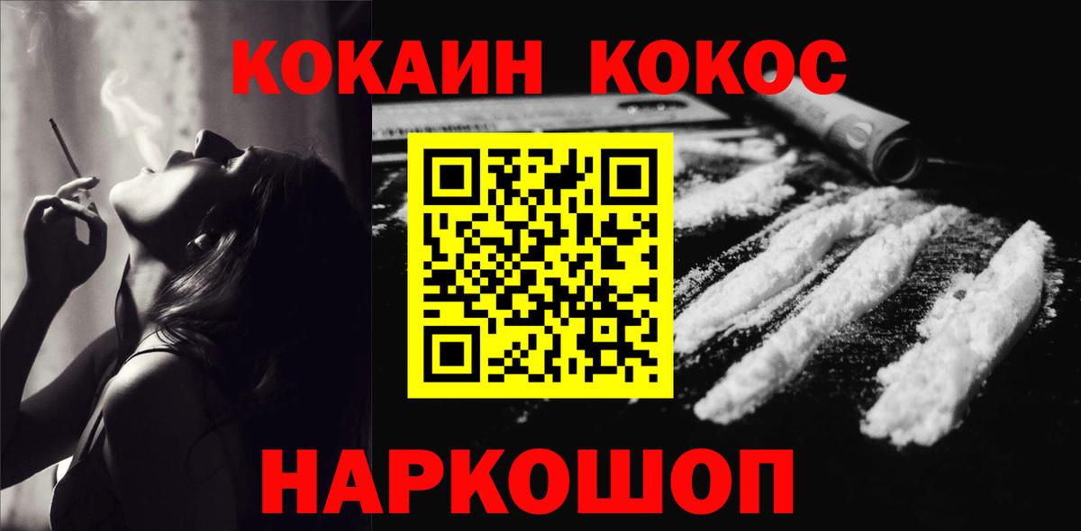 Кокаин Перу Котельники