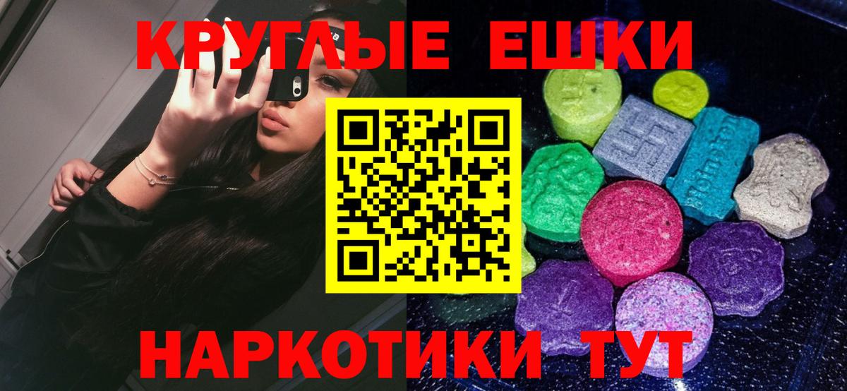 Ecstasy 250 мг  Вход с VPN  Ecstasy  Котельники  Экстази VHQ 