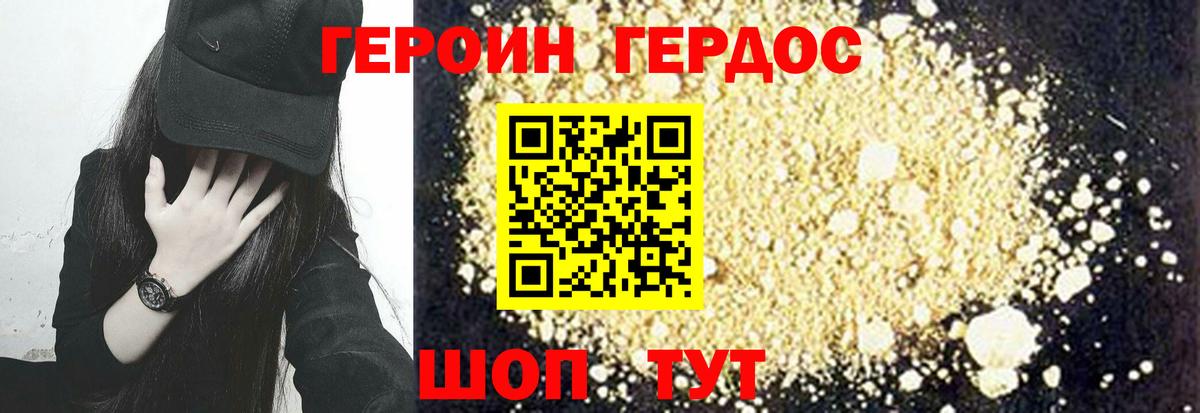 Героин гречка Котельники