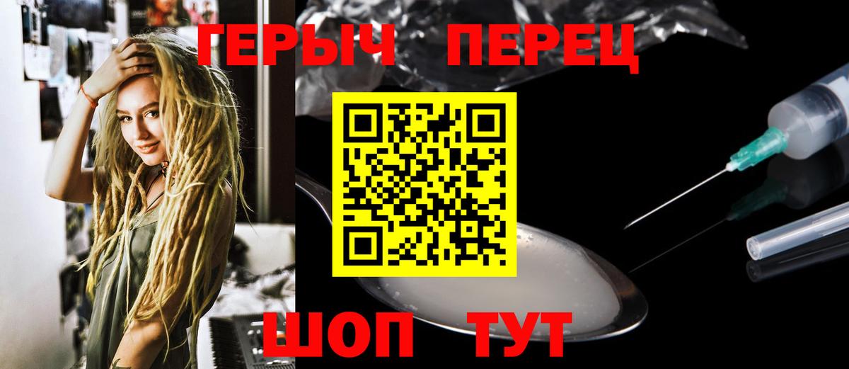 ГЕРОИН  Вход с VPN  Котельники  Героин Афган 
