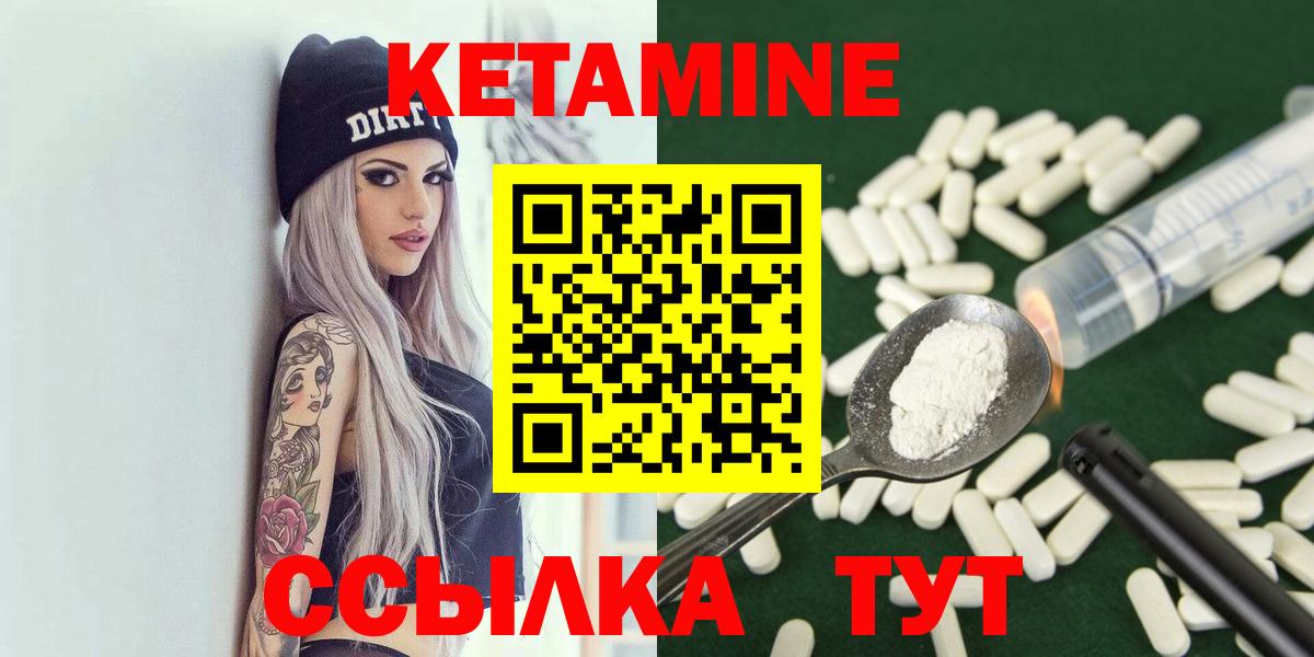 КЕТАМИН VHQ  Вход с VPN  Кетамин ketamine  Котельники 