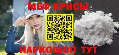 мяу мяу кристалл Бугуруслан