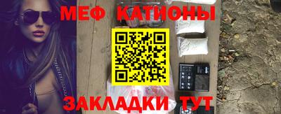 мяу мяу кристалл Бугуруслан