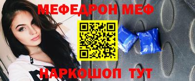 мяу мяу кристалл Бугуруслан