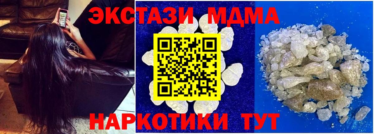 Котельники  MDMA crystal  МДМА  Вход с VPN  MDMA VHQ 