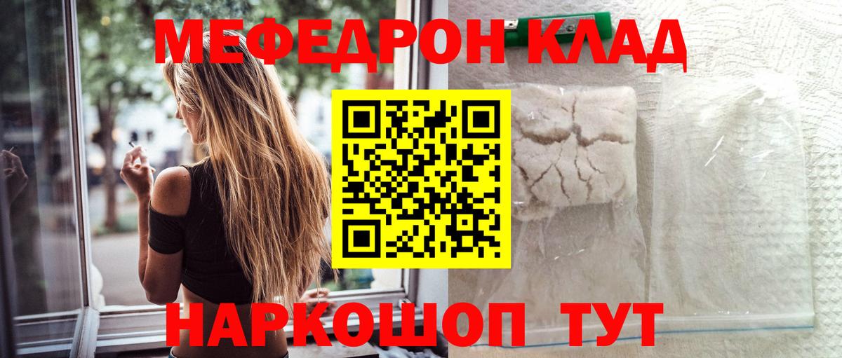 Котельники  KRAKEN зеркало  МЕФ  Вход с VPN  Меф кристаллы  Мефедрон  МЯУ-МЯУ 4 MMC 