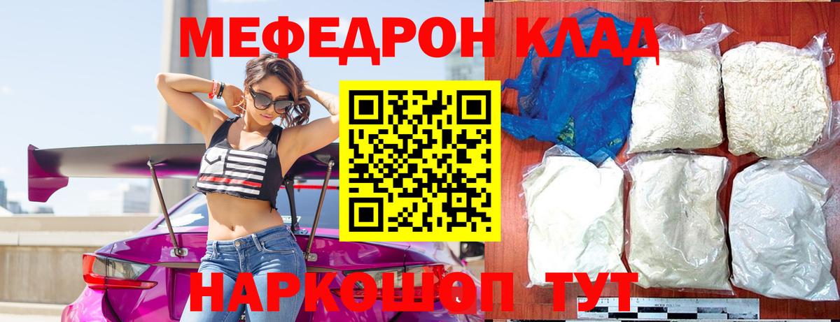 МЕФ кристаллы Котельники