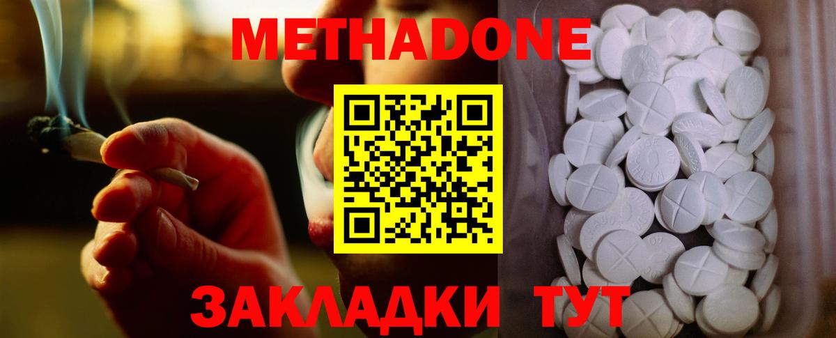 Котельники  это Telegram  Вход с VPN  Метадон мёд 