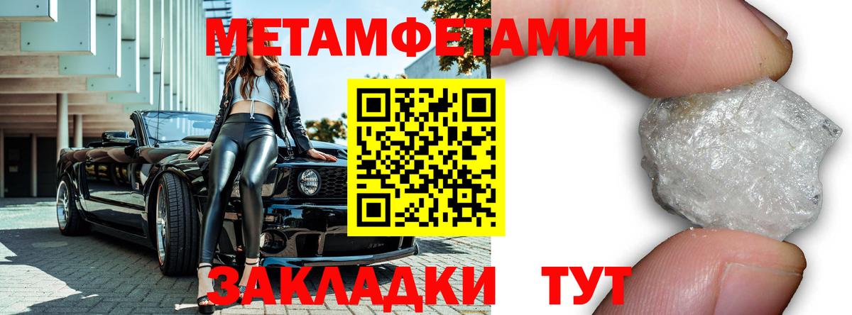 Котельники  Первитин пудра  Вход с VPN 