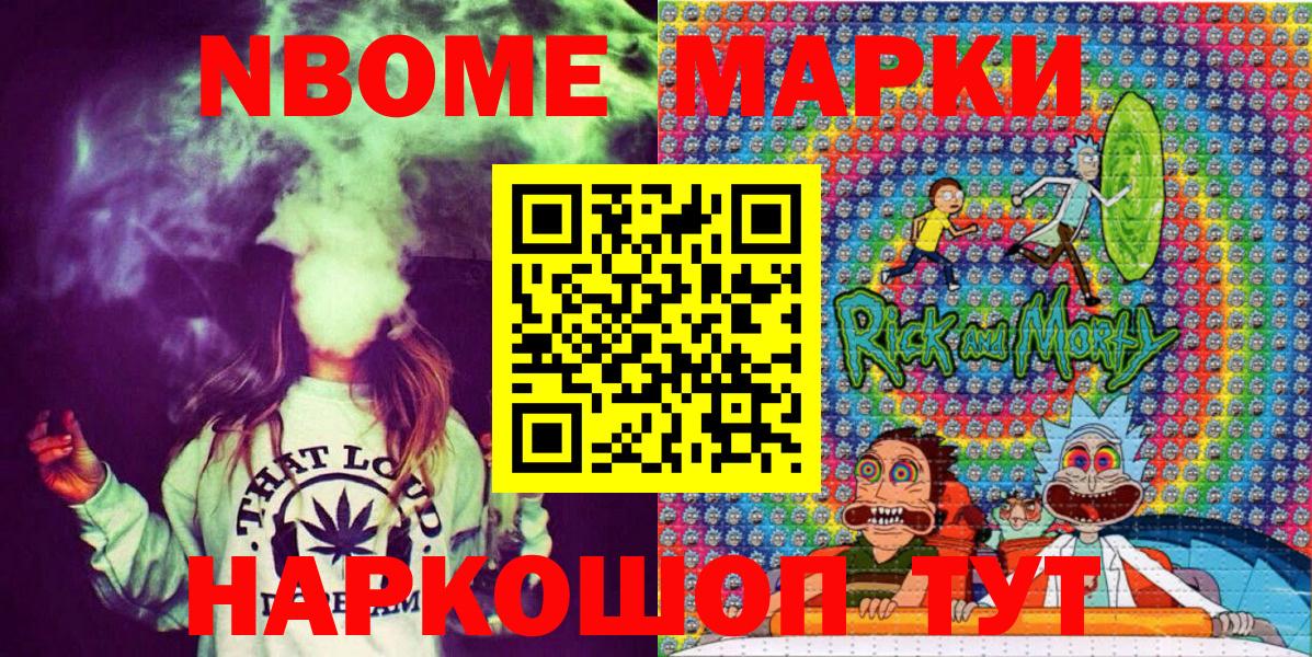 купить наркотики цена  Вход с VPN  Котельники  Наркотические марки 1500мкг 