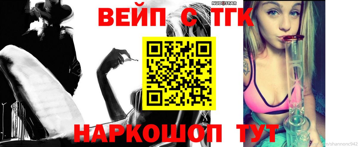 Дистиллят ТГК концентрат Котельники