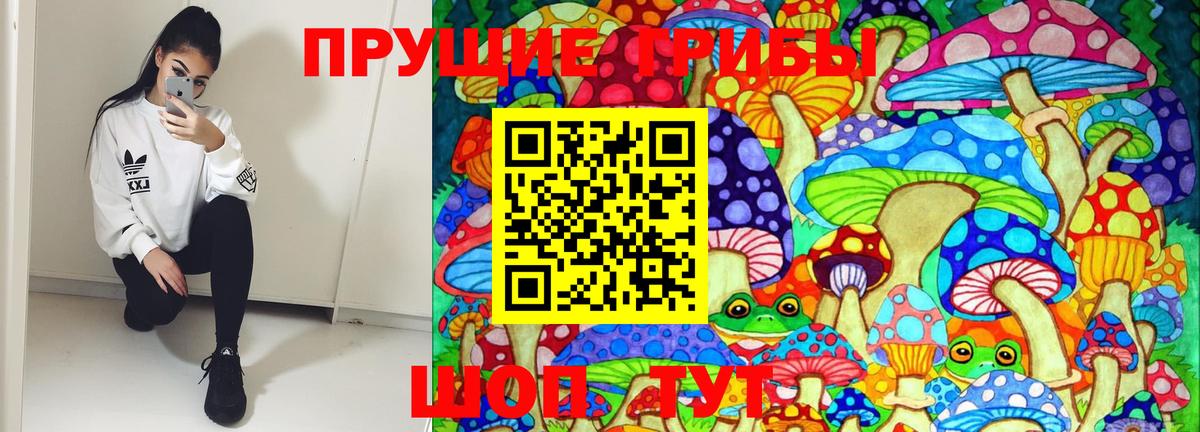 Псилоцибиновые грибы прущие грибы  Галлюциногенные грибы MAGIC MUSHROOMS  Вход с VPN  Котельники 